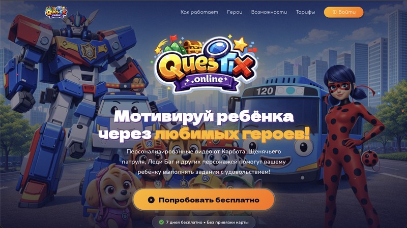 Questix.online